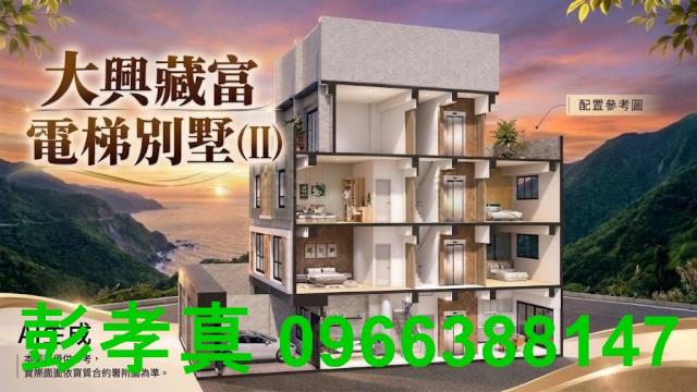台中太平別墅-0
